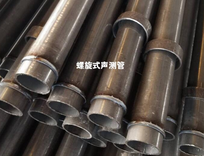 怀化螺旋式声测管