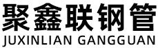 怀化聚鑫联实业股份有限公司